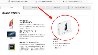 121024_imac_box.jpg